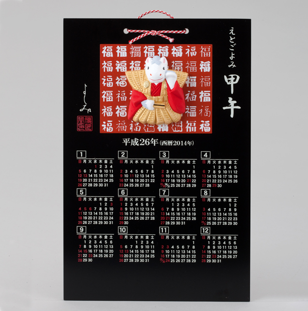 E7_146干支カレンダー　干支　馬(午)　置物【博多人形（日本人形）】