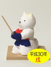 E11-002干支・戌（いぬ）　剣道人形（白）【博多人形】
