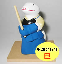E6-001干支・巳　剣道人形（青）【博多人形】